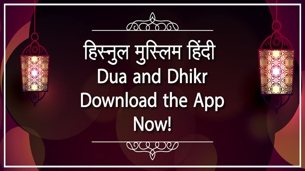Run android online APK Hisnul muslim hindi mai from MyAndroid or emulate Hisnul muslim hindi mai using MyAndroid Run android online APK Hisnul muslim hindi mai from MyAndroid or emulate Hisnul muslim hindi mai using MyAndroid