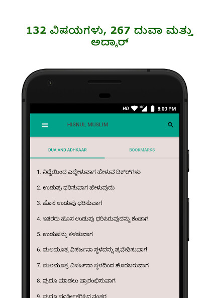 Run android online APK Hisnul Muslim Kannada from MyAndroid or emulate Hisnul Muslim Kannada using MyAndroid