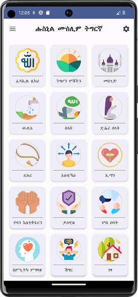 Run android online APK Hisnul Muslim Tigrinya (????) from MyAndroid or emulate Hisnul Muslim Tigrinya (????) using MyAndroid Run android online APK Hisnul Muslim Tigrinya (????) from MyAndroid or emulate Hisnul Muslim Tigrinya (????) using MyAndroid