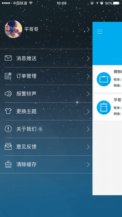 Emulate iPhone app Hiss using MyAndroid Emulate iPhone app Hiss using MyAndroid