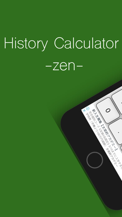 Emulate iPhone app History Calculator -zen- using MyAndroid
