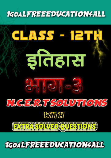 Run android online APK History class 12th Hindi Part-3 from MyAndroid or emulate History class 12th Hindi Part-3 using MyAndroid