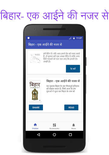 Run android online APK History of Bihar & Medieval India, in Hindi from MyAndroid or emulate History of Bihar & Medieval India, in Hindi using MyAndroid Run android online APK History of Bihar & Medieval India, in Hindi from MyAndroid or emulate History of Bihar & Medieval India, in Hindi using MyAndroid