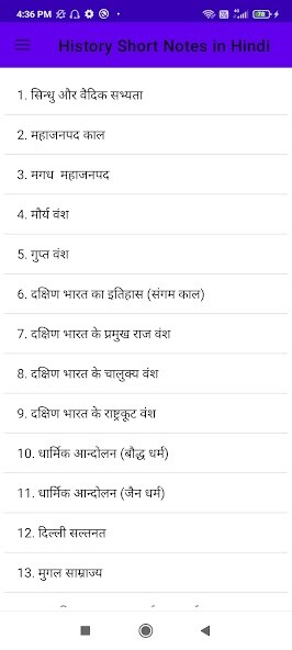 Run android online APK History Short Notes in Hindi from MyAndroid or emulate History Short Notes in Hindi using MyAndroid Run android online APK History Short Notes in Hindi from MyAndroid or emulate History Short Notes in Hindi using MyAndroid