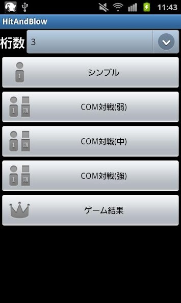 Run android online APK Hit and Blow from MyAndroid or emulate Hit and Blow using MyAndroid Run android online APK Hit and Blow from MyAndroid or emulate Hit and Blow using MyAndroid
