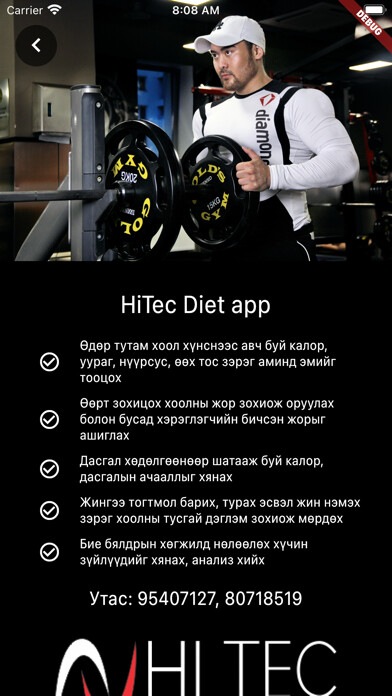 Emulate iPhone app HiTec Diet using MyAndroid Emulate iPhone app HiTec Diet using MyAndroid