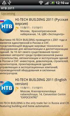 Emulate Android APK HI-TECH BUILDING 2011 Emulate Android APK HI-TECH BUILDING 2011