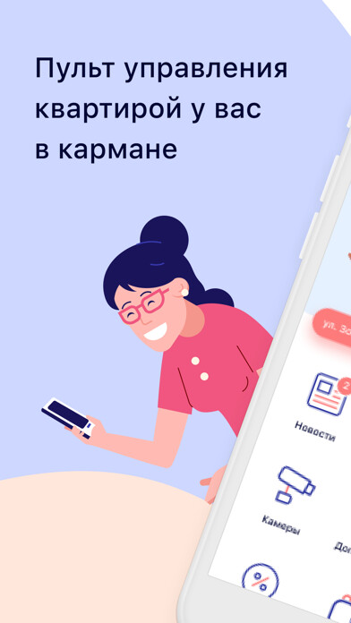Emulate iPhone app HiTechDom - ЖКХ и заказ услуг using MyAndroid