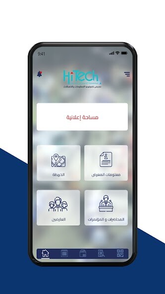 Run android online APK HiTech Exhibition from MyAndroid or emulate HiTech Exhibition using MyAndroid