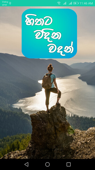 Run android online APK Hithata Vadina Vadan from MyAndroid or emulate Hithata Vadina Vadan using MyAndroid