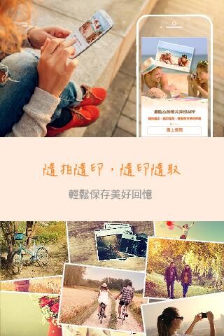 Run android online APK HiTi相片立可得 from MyAndroid or emulate HiTi相片立可得 using MyAndroid
