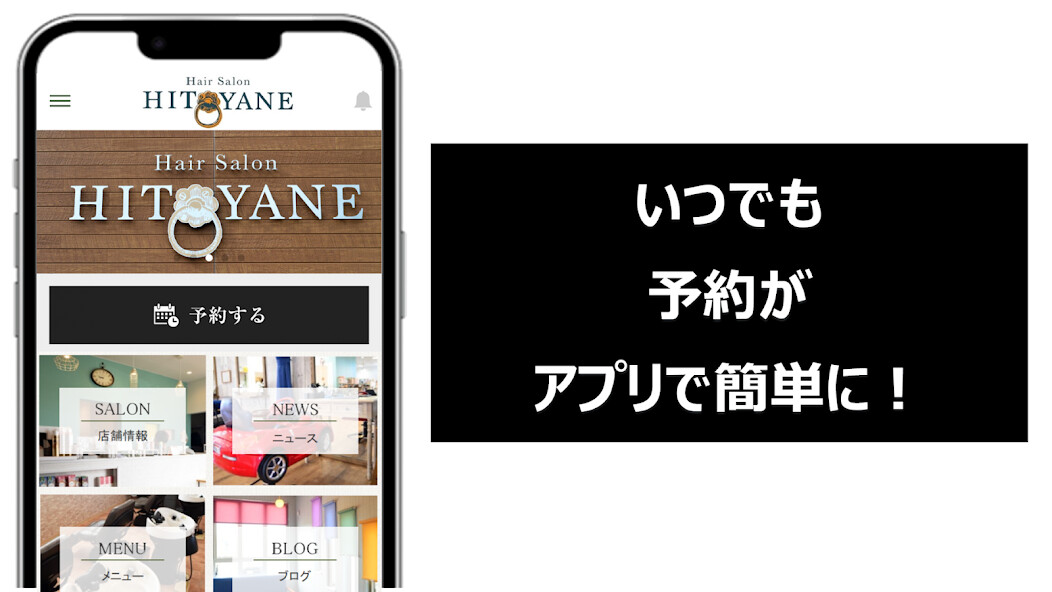 Run android online APK 千歳市みどり台のヘアサロン 「HITOYANE」の公式アプリ from MyAndroid or emulate 千歳市みどり台のヘアサロン 「HITOYANE」の公式アプリ using MyAndroid Run android online APK 千歳市みどり台のヘアサロン 「HITOYANE」の公式アプリ from MyAndroid or emulate 千歳市みどり台のヘアサロン 「HITOYANE」の公式アプリ using MyAndroid