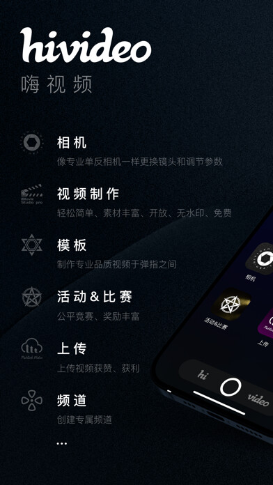 Emulate iPhone app Hivideo-嗨视频剪辑软件 using MyAndroid