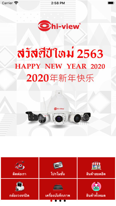 Emulate iPhone app hiview cctv using MyAndroid