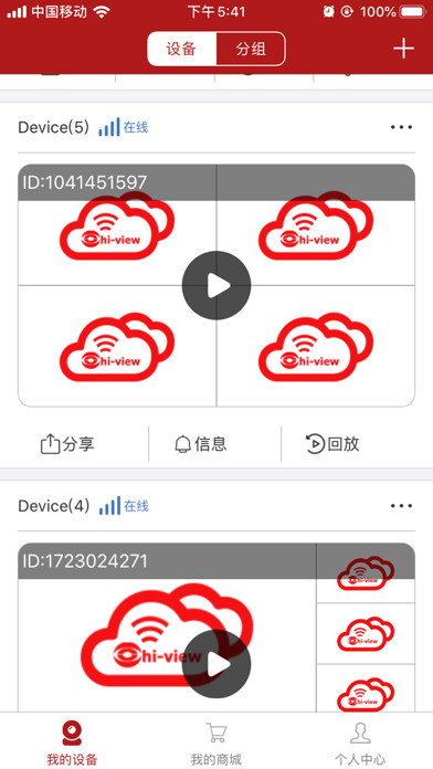 Emulate iPhone app hiviewwifi using MyAndroid