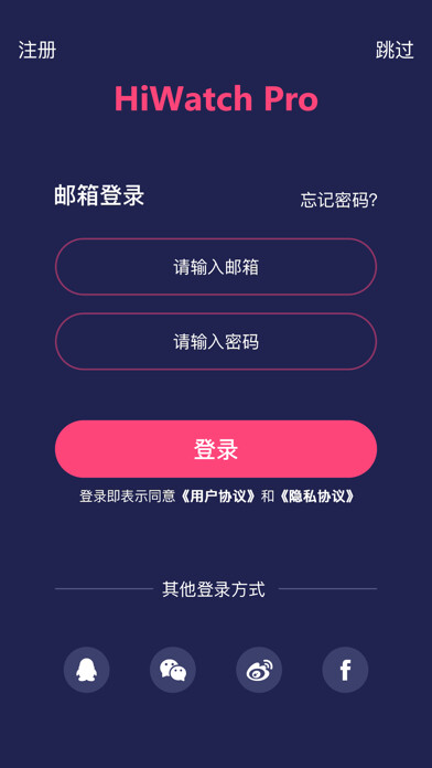 Emulate iPhone app HiWatchPro using MyAndroid