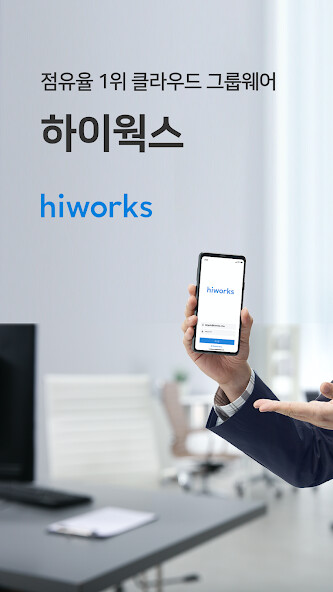 Run android online APK Hiworks from MyAndroid or emulate Hiworks using MyAndroid