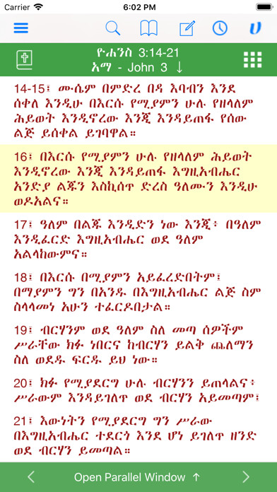 Emulate iPhone app Hiyaw Qal AmlaK Bibles using MyAndroid Emulate iPhone app Hiyaw Qal AmlaK Bibles using MyAndroid