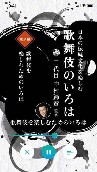 Emulate iPhone app 膝栗毛 HIZAKURIGE using MyAndroid Emulate iPhone app 膝栗毛 HIZAKURIGE using MyAndroid