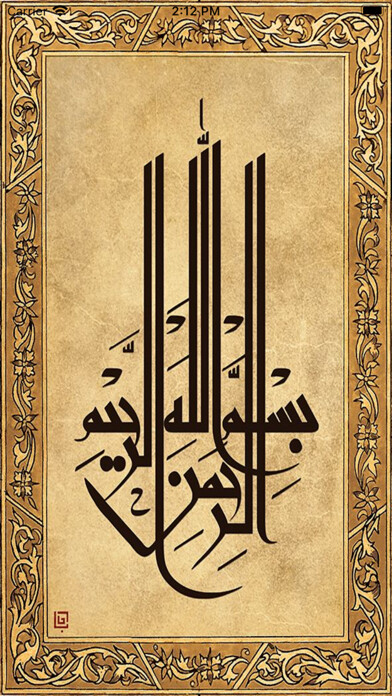 Emulate iPhone app Hizb ul Azam - الحِزبُ الاعظم‎ using MyAndroid