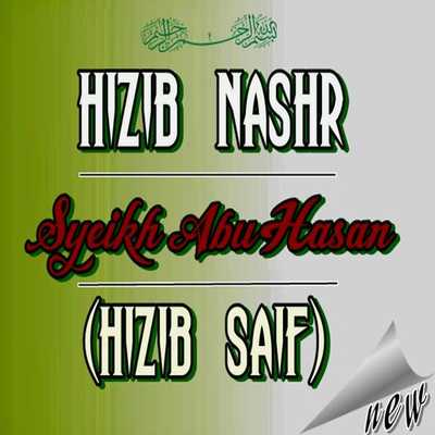 Emulate Android APK Hizib Nashr Syeikh Abu Hasan(Hizib Saif)