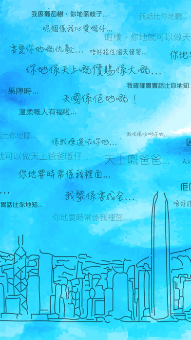 Emulate iPhone app HK Bible App using MyAndroid Emulate iPhone app HK Bible App using MyAndroid