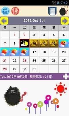 Emulate Android APK HK Calendar Emulate Android APK HK Calendar