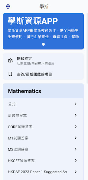 Run android online APK HKDSE????APP from MyAndroid or emulate HKDSE????APP using MyAndroid Run android online APK HKDSE????APP from MyAndroid or emulate HKDSE????APP using MyAndroid