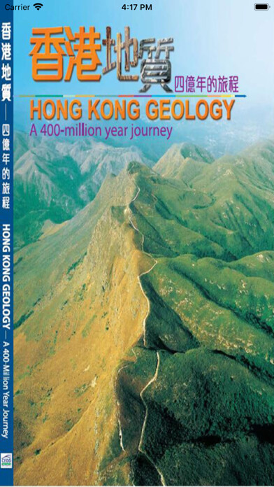 Emulate iPhone app HKGeology using MyAndroid Emulate iPhone app HKGeology using MyAndroid