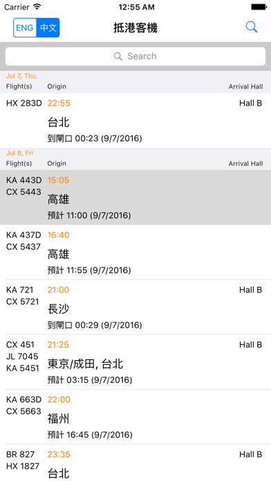 Emulate iPhone app HKG Flights using MyAndroid