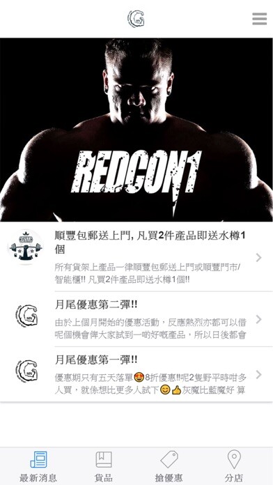 Emulate iPhone app HK GYMMN using MyAndroid Emulate iPhone app HK GYMMN using MyAndroid