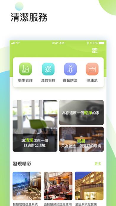 Emulate iPhone app HK Hygiene using MyAndroid