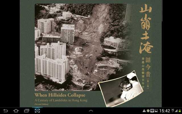 Emulate Android APK HK Landslides
