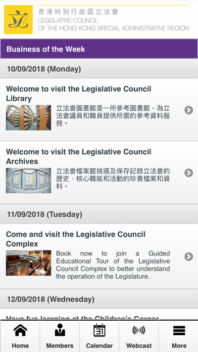 Emulate iPhone app HK LegCo using MyAndroid Emulate iPhone app HK LegCo using MyAndroid