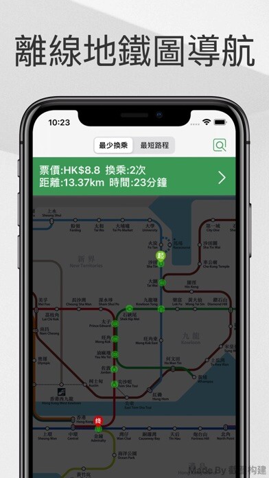 Emulate iPhone app HK Metro Guide - MTR Mobile using MyAndroid Emulate iPhone app HK Metro Guide - MTR Mobile using MyAndroid