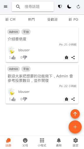 Run android online APK HKParent Baby Forum from MyAndroid or emulate HKParent Baby Forum using MyAndroid Run android online APK HKParent Baby Forum from MyAndroid or emulate HKParent Baby Forum using MyAndroid