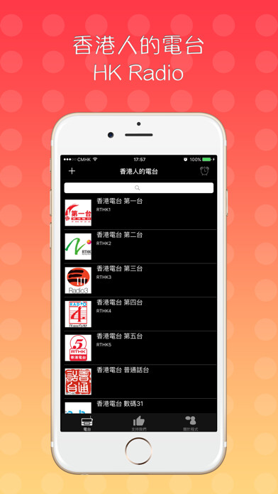 Emulate iPhone app ?????? - HK Radio using MyAndroid Emulate iPhone app ?????? - HK Radio using MyAndroid
