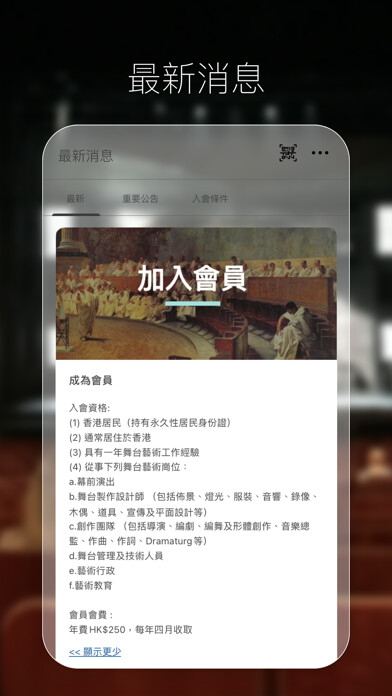 Emulate iPhone app HKTAPU 香港舞台藝術從業員工會 using MyAndroid Emulate iPhone app HKTAPU 香港舞台藝術從業員工會 using MyAndroid