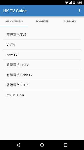 Run android online APK HK TV Guide from MyAndroid or emulate HK TV Guide using MyAndroid