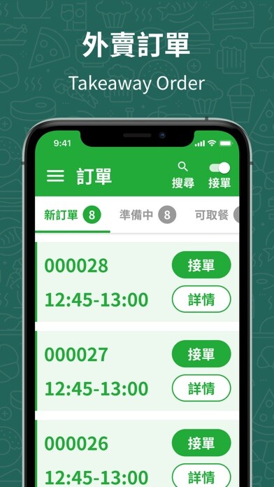 Emulate iPhone app HKTVTakeawayMerchant using MyAndroid