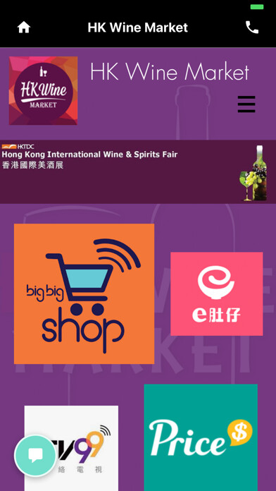 Emulate iPhone app HK Wine Market using MyAndroid Emulate iPhone app HK Wine Market using MyAndroid