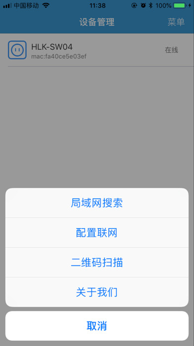 Emulate iPhone app HLK-SW04 using MyAndroid Emulate iPhone app HLK-SW04 using MyAndroid