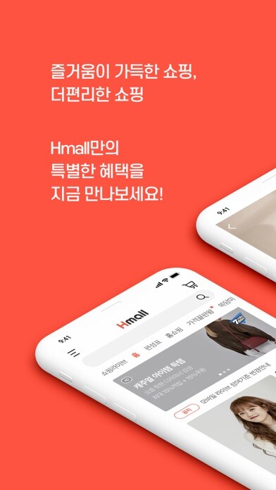 Emulate iPhone app 현대Hmall - 홈쇼핑, 백화점 using MyAndroid