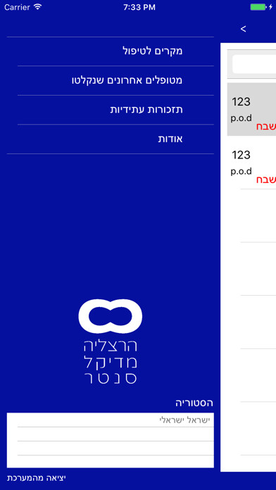 Emulate iPhone app HMC - MonitorCare using MyAndroid Emulate iPhone app HMC - MonitorCare using MyAndroid