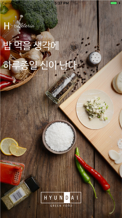 Emulate iPhone app HMG H-Cafeteria using MyAndroid Emulate iPhone app HMG H-Cafeteria using MyAndroid