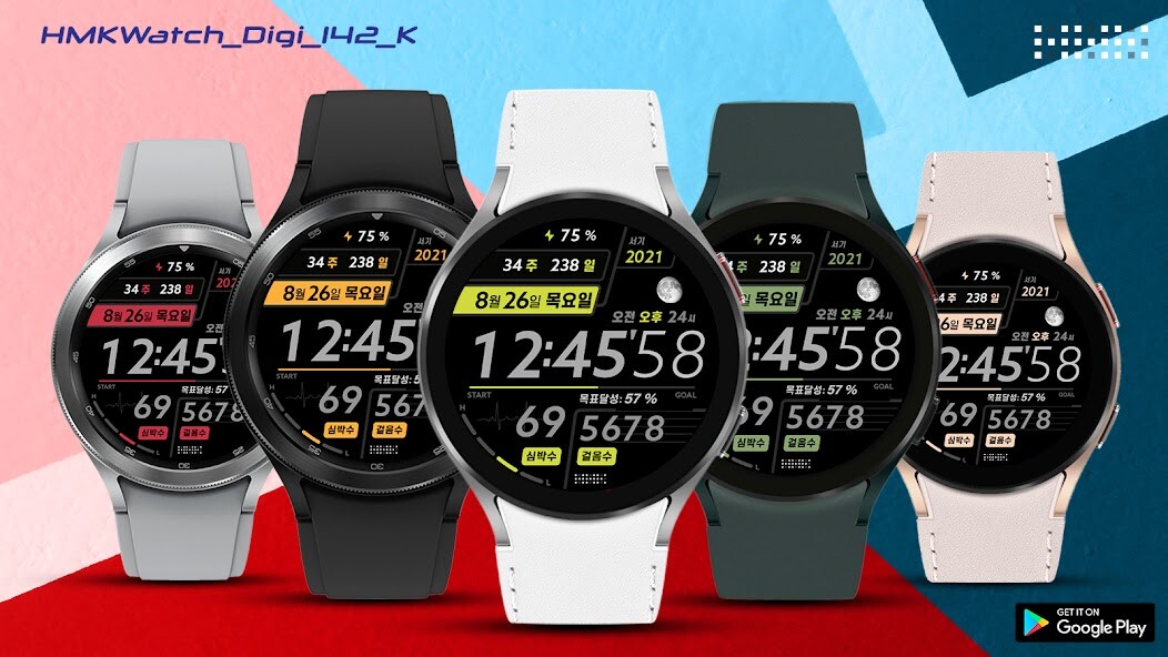 Run android online APK HMKWatch_Digi_142_K from MyAndroid or emulate HMKWatch_Digi_142_K using MyAndroid