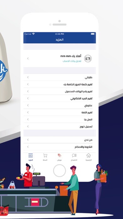 Emulate iPhone app HM Market - حمادة ومحمود using MyAndroid Emulate iPhone app HM Market - حمادة ومحمود using MyAndroid