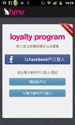 Emulate Android APK HMV We Are Entertainment Emulate Android APK HMV We Are Entertainment
