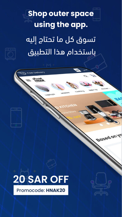 Emulate iPhone app HNAK Online Shopping in Saudi using MyAndroid