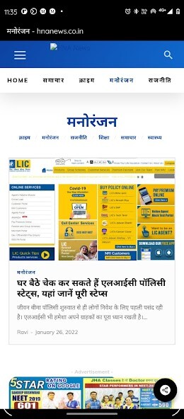 Run android online APK Hna News from MyAndroid or emulate Hna News using MyAndroid